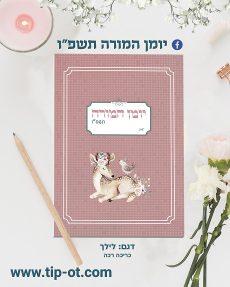 במבי