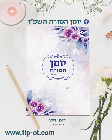 לילך