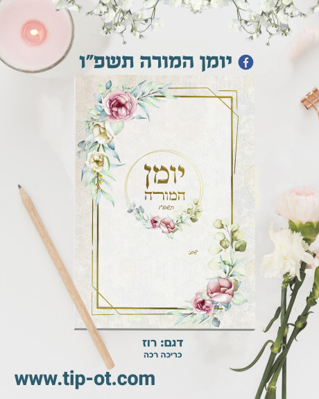 רוז