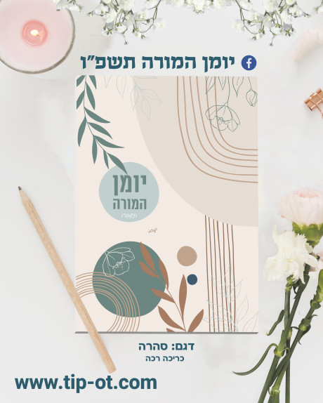 סהרה
