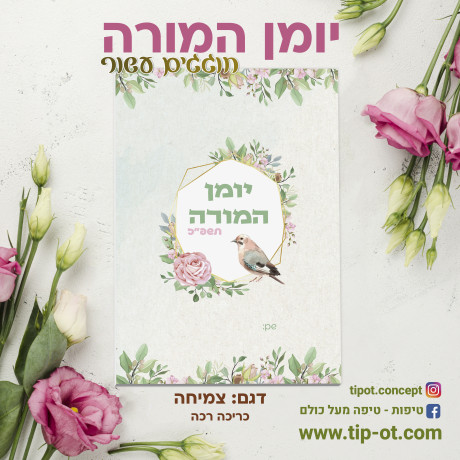 צמיחה