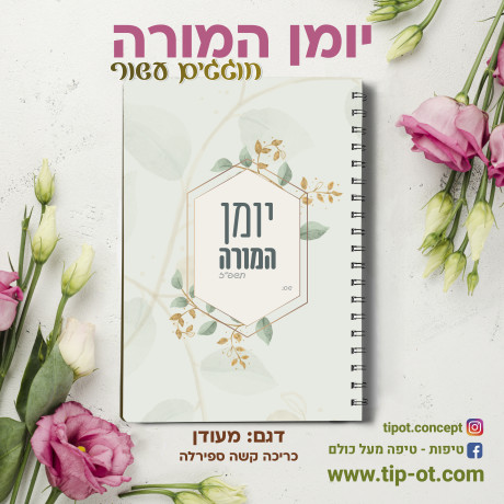 מעודן