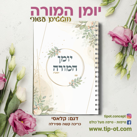 קלאסי