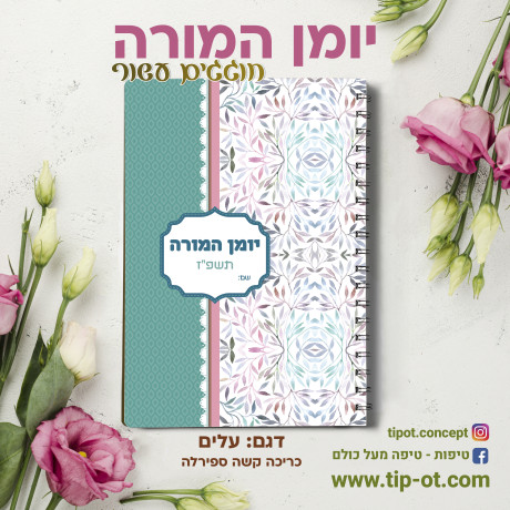 עלים