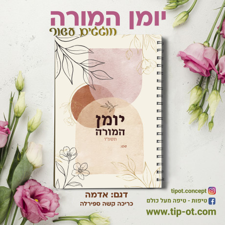 אדמה