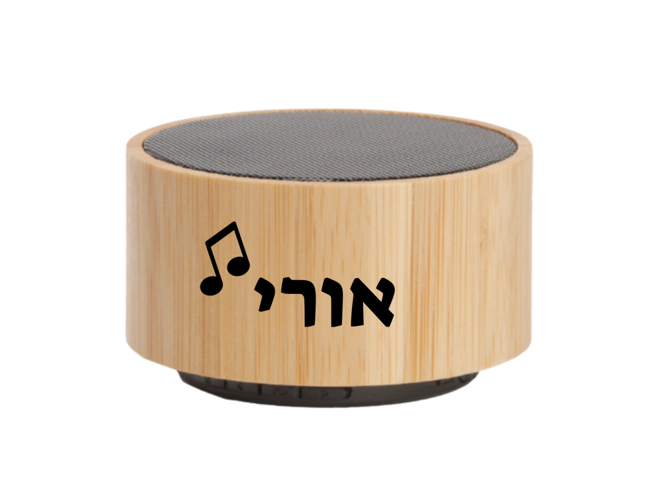 רמקול במבוק