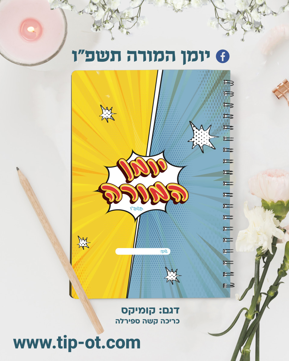 קומיקס