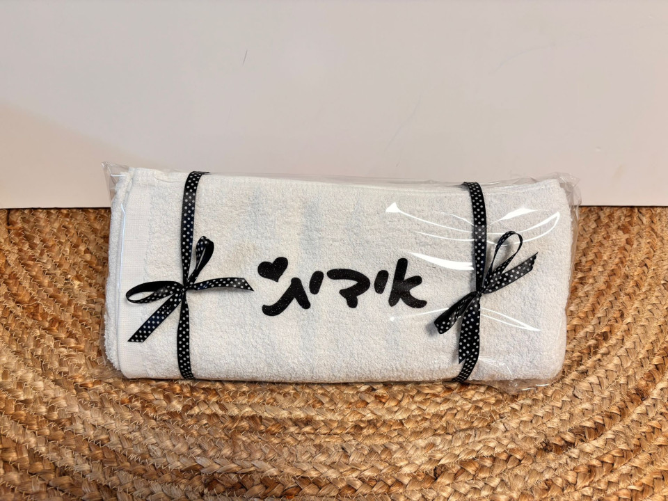 מגבת ממותגת