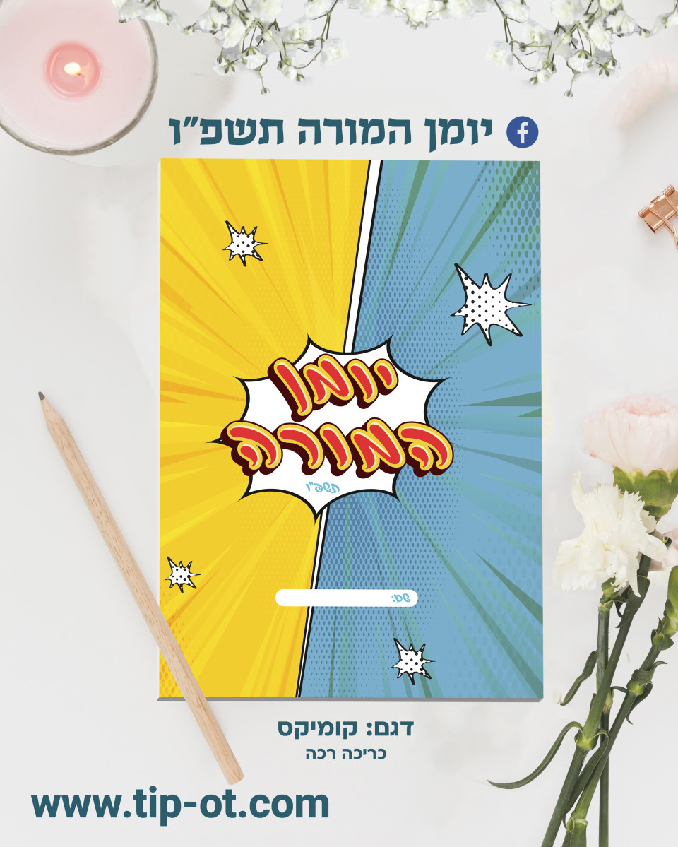 קומיקס