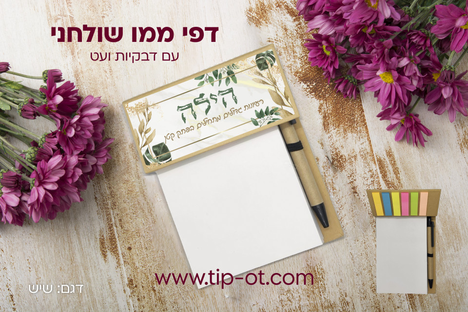 ממו שולחני-שיש