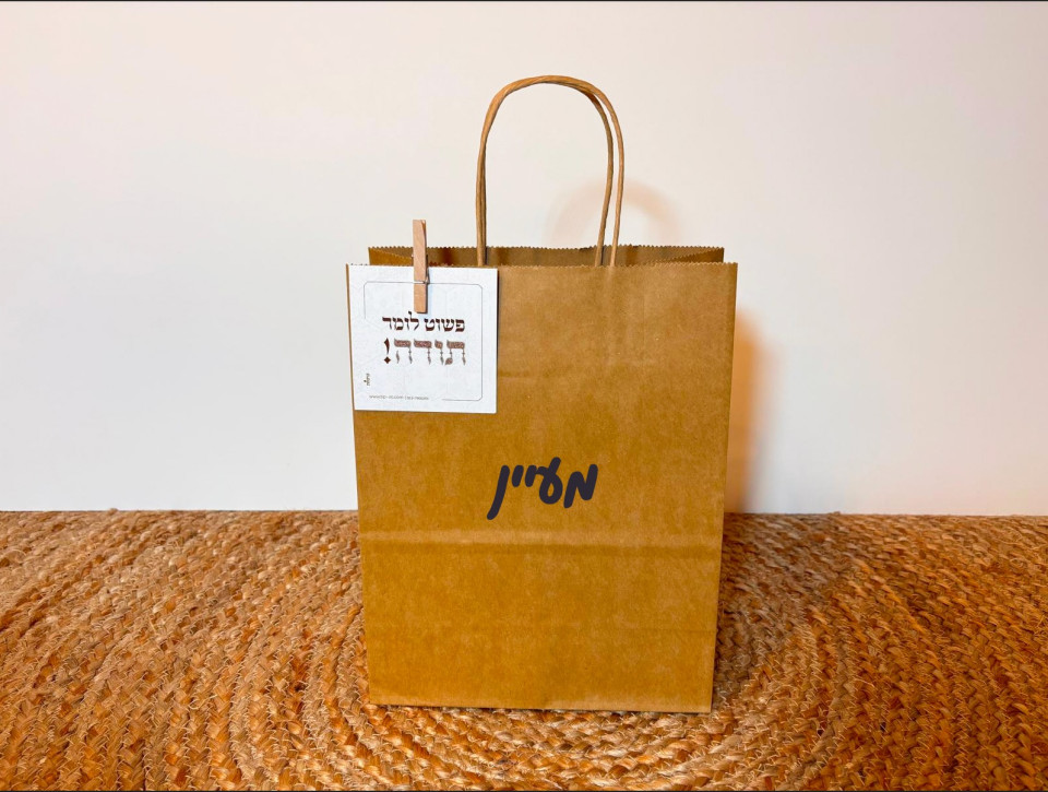 שקית קרטון ממותגת